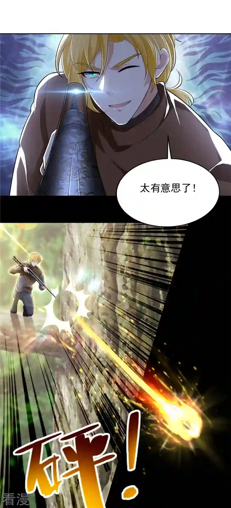 无限邮差第235话