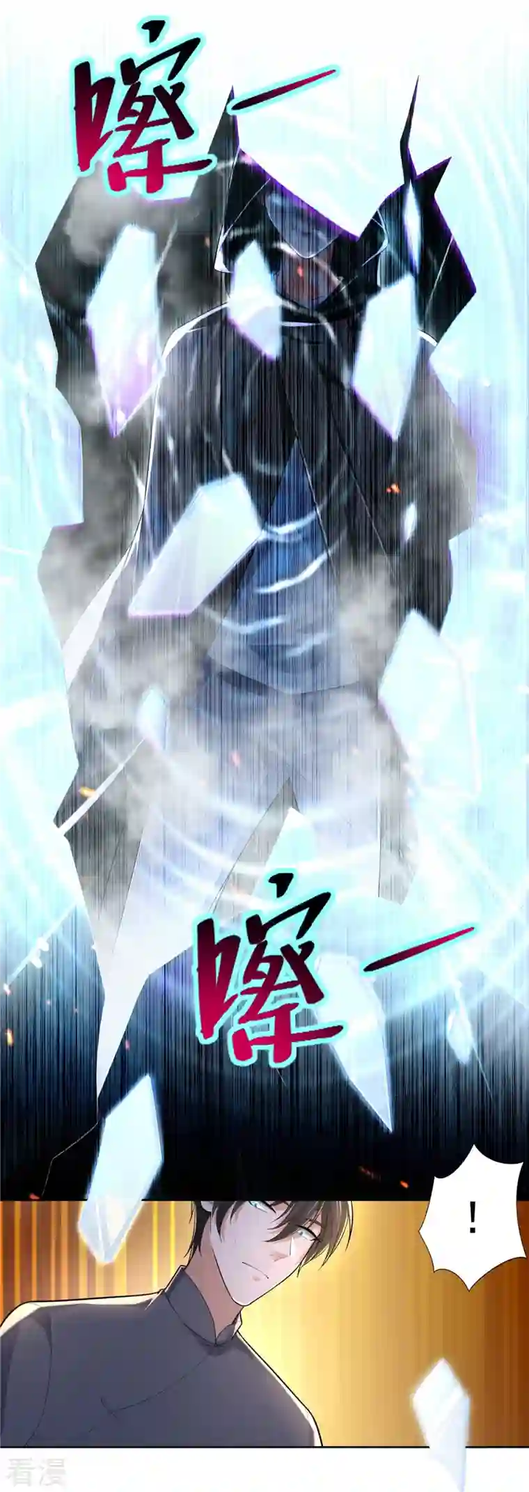 无限邮差第235话