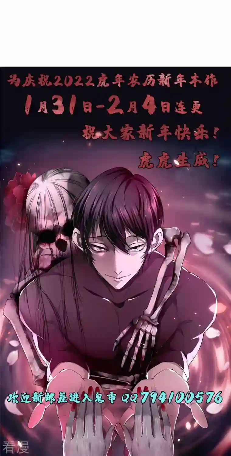 无限邮差第235话