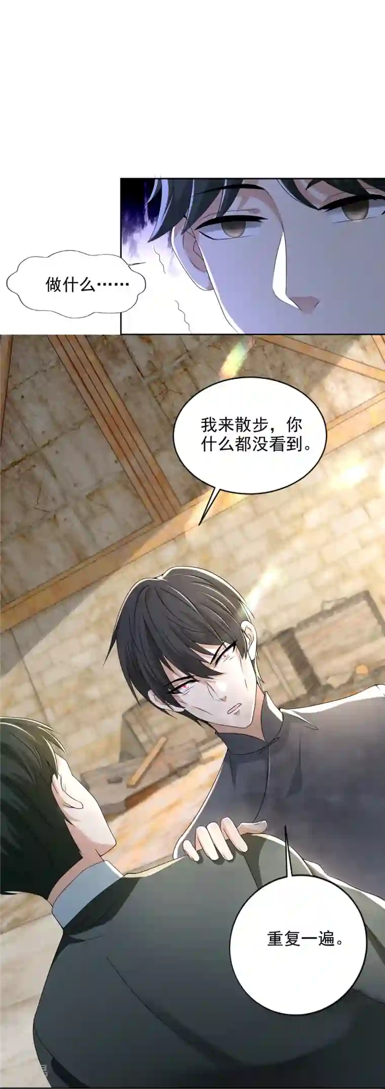 无限邮差第235话