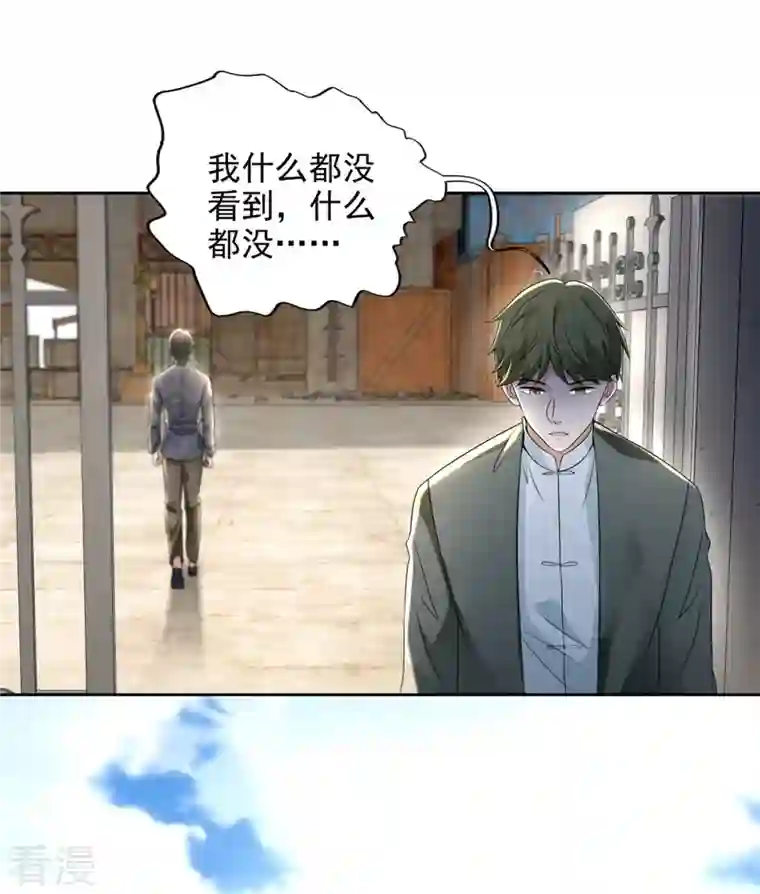 无限邮差第235话