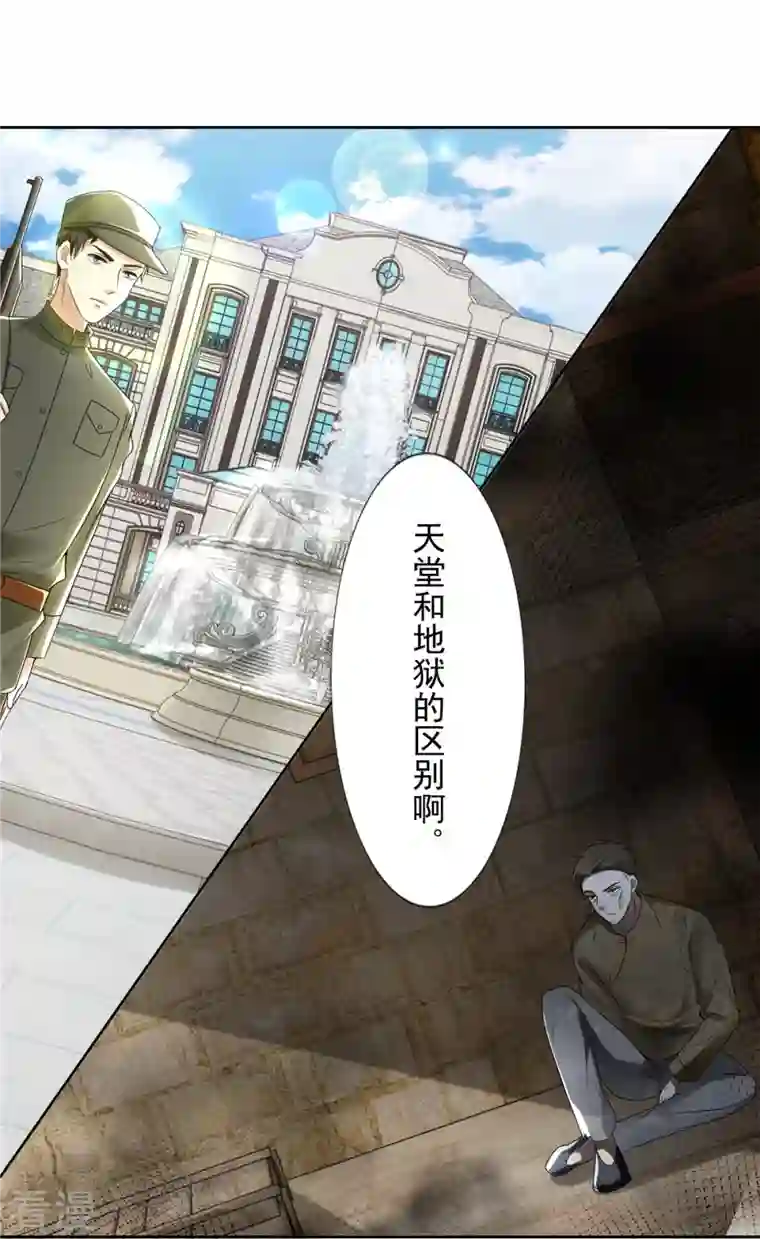 无限邮差第235话