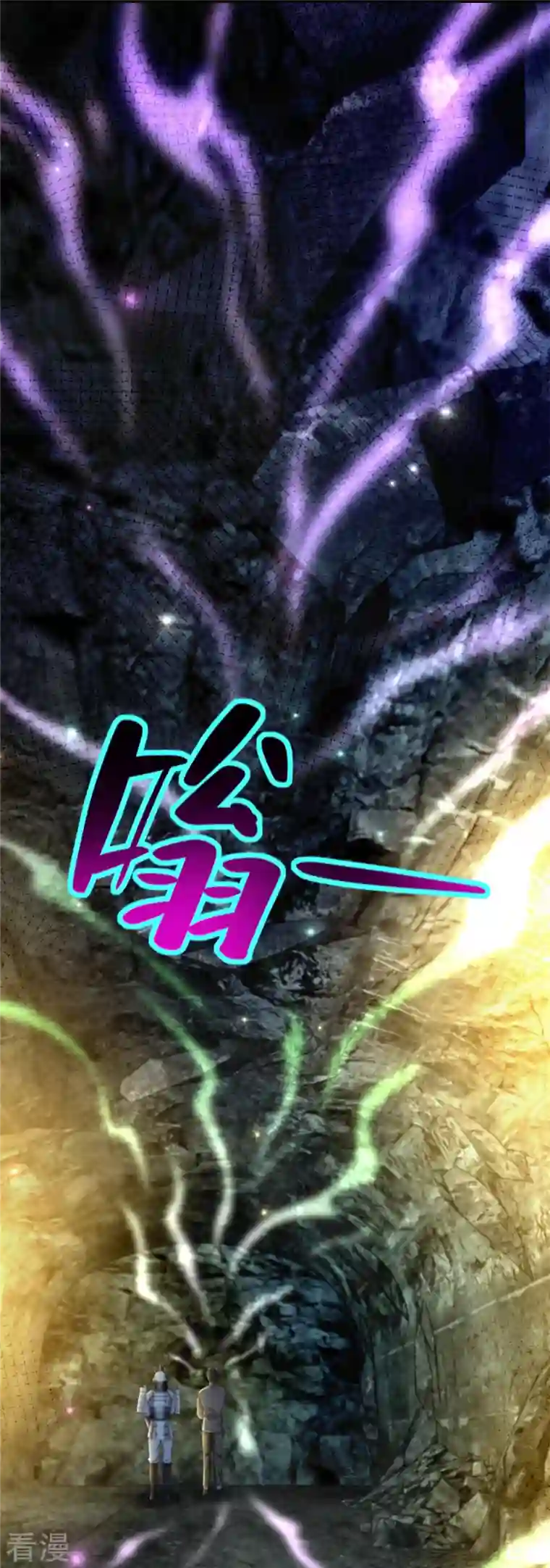 无限邮差第237话