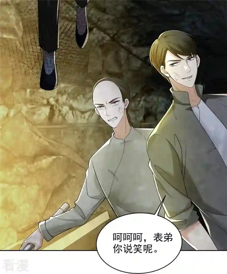 无限邮差第237话