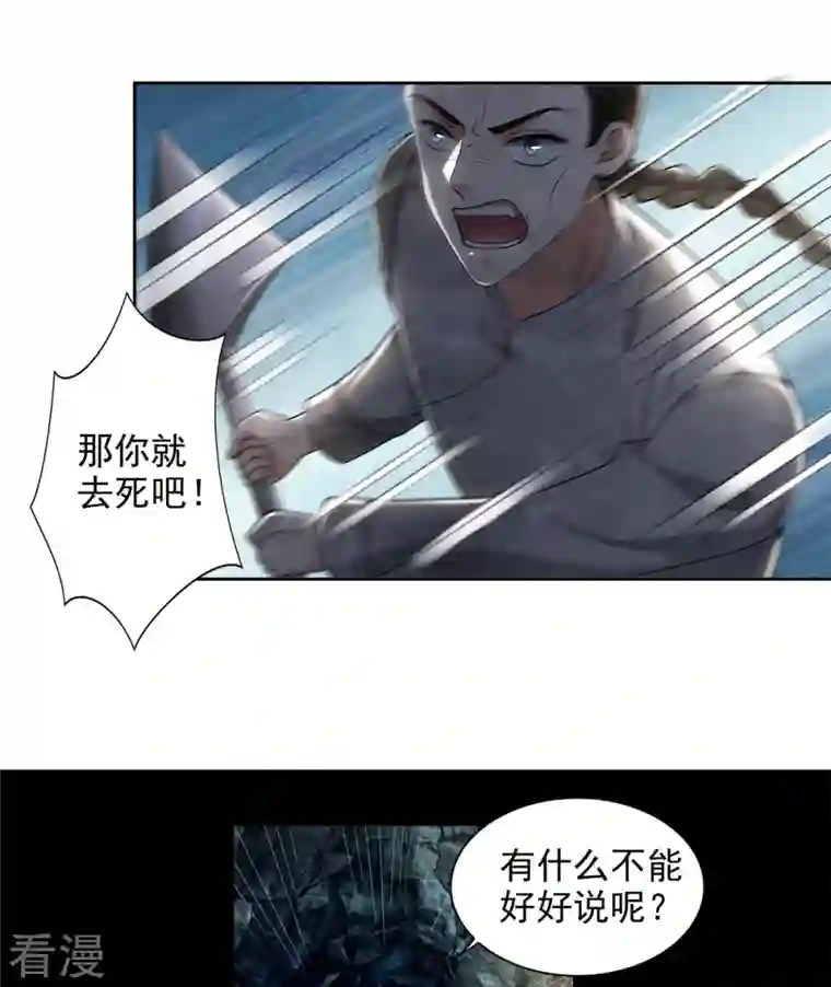 无限邮差第237话
