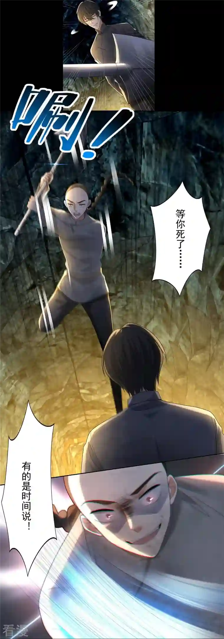 无限邮差第237话