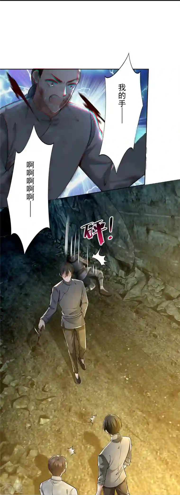 无限邮差第237话