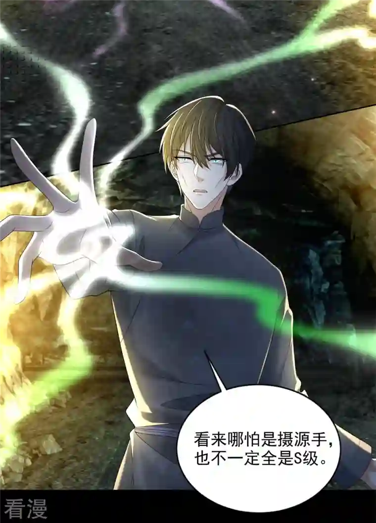 无限邮差第237话