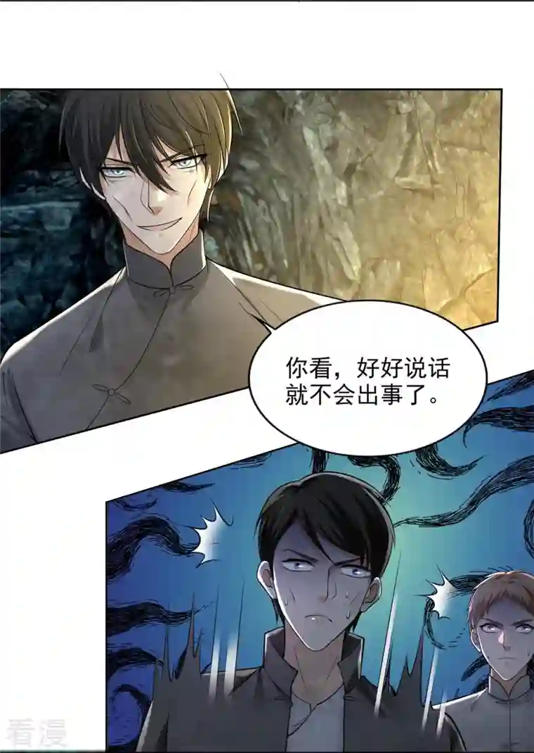 无限邮差第237话