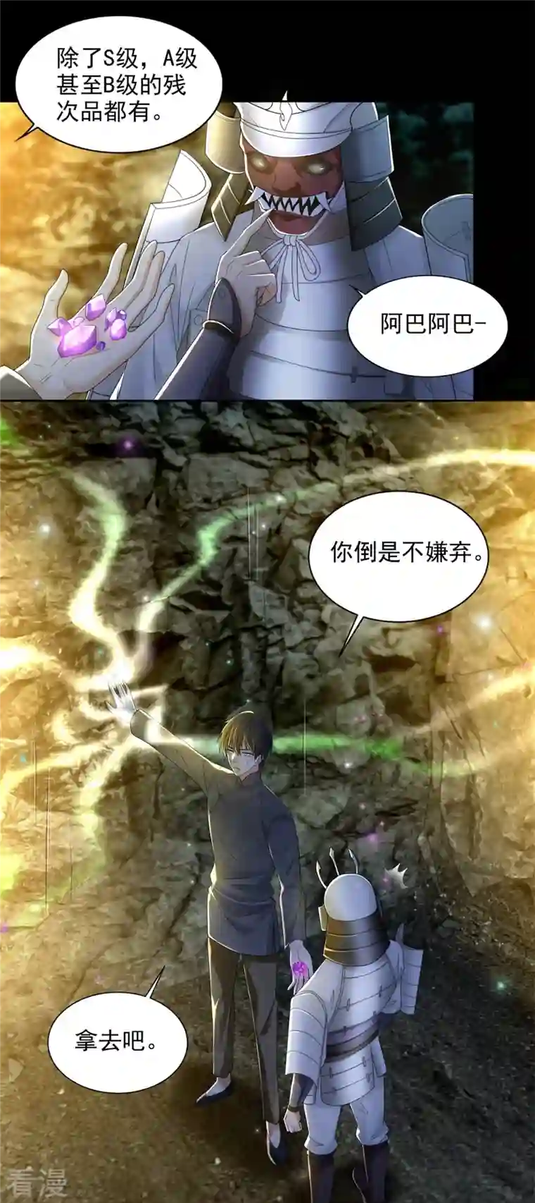 无限邮差第237话