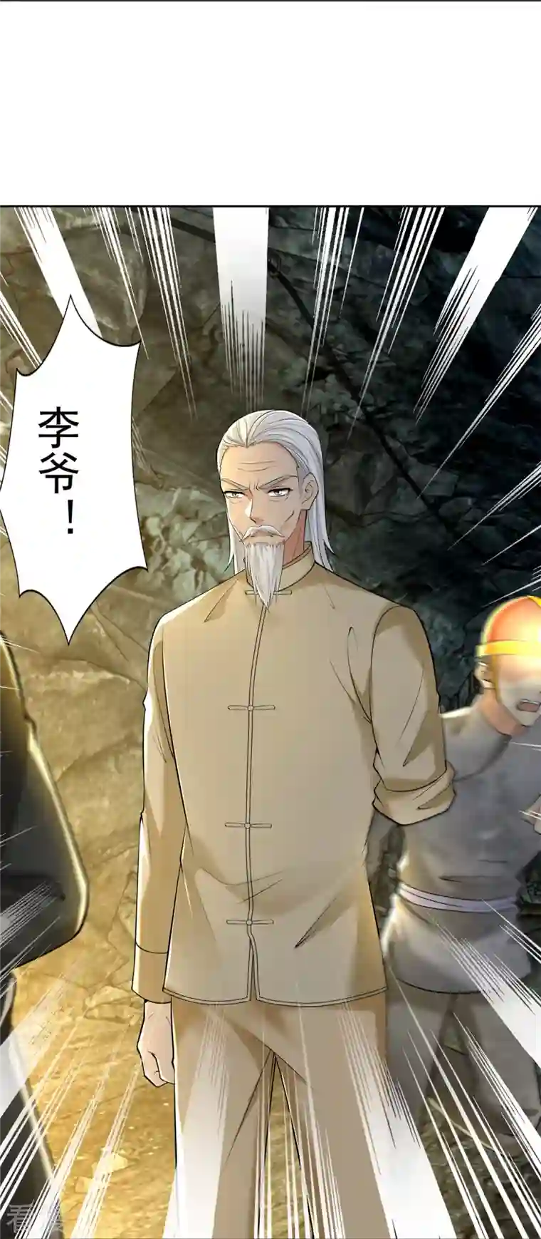 无限邮差第237话