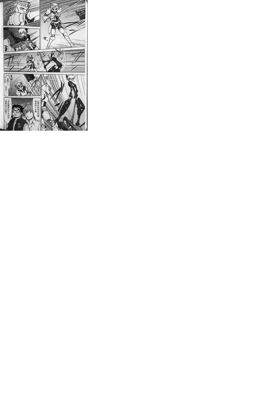 武装神姬ZERO第08话