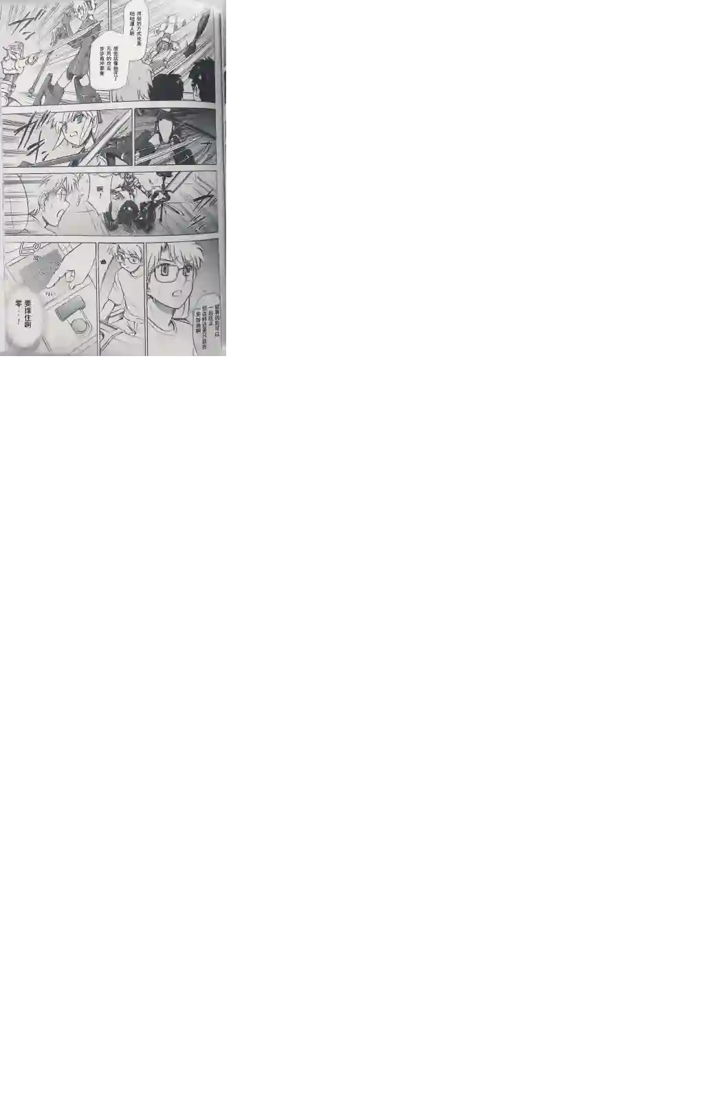 武装神姬ZERO第08话