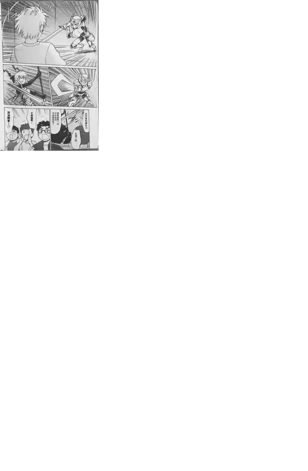 武装神姬ZERO第08话