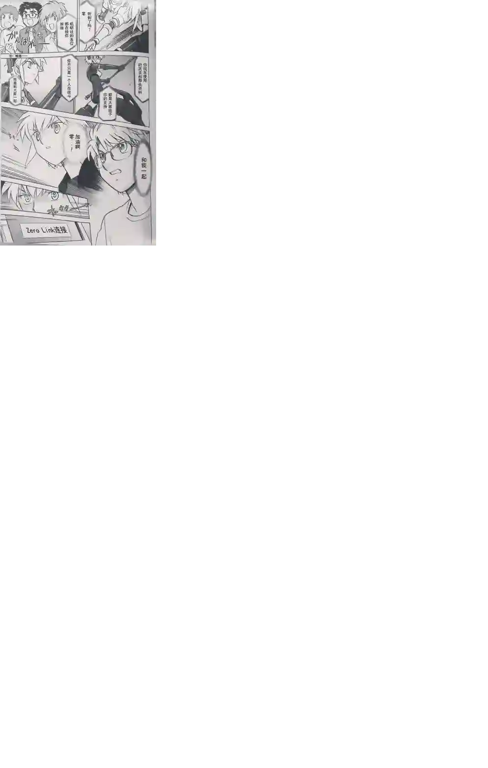 武装神姬ZERO第08话