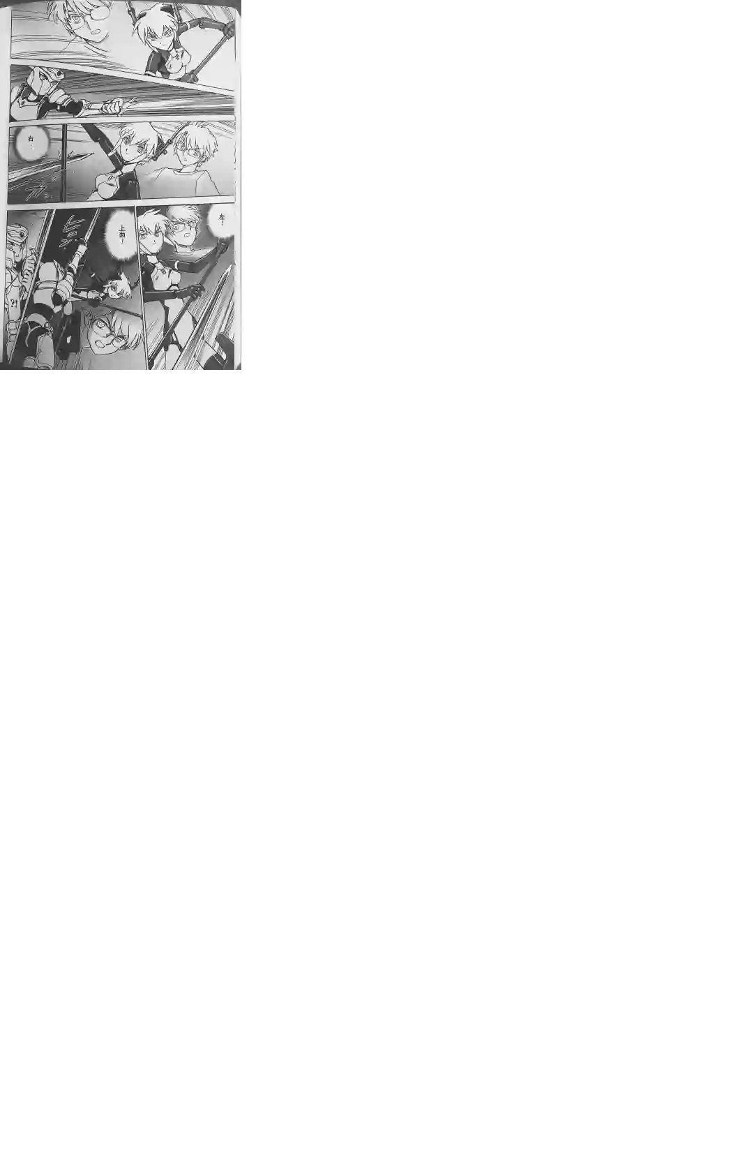 武装神姬ZERO第08话