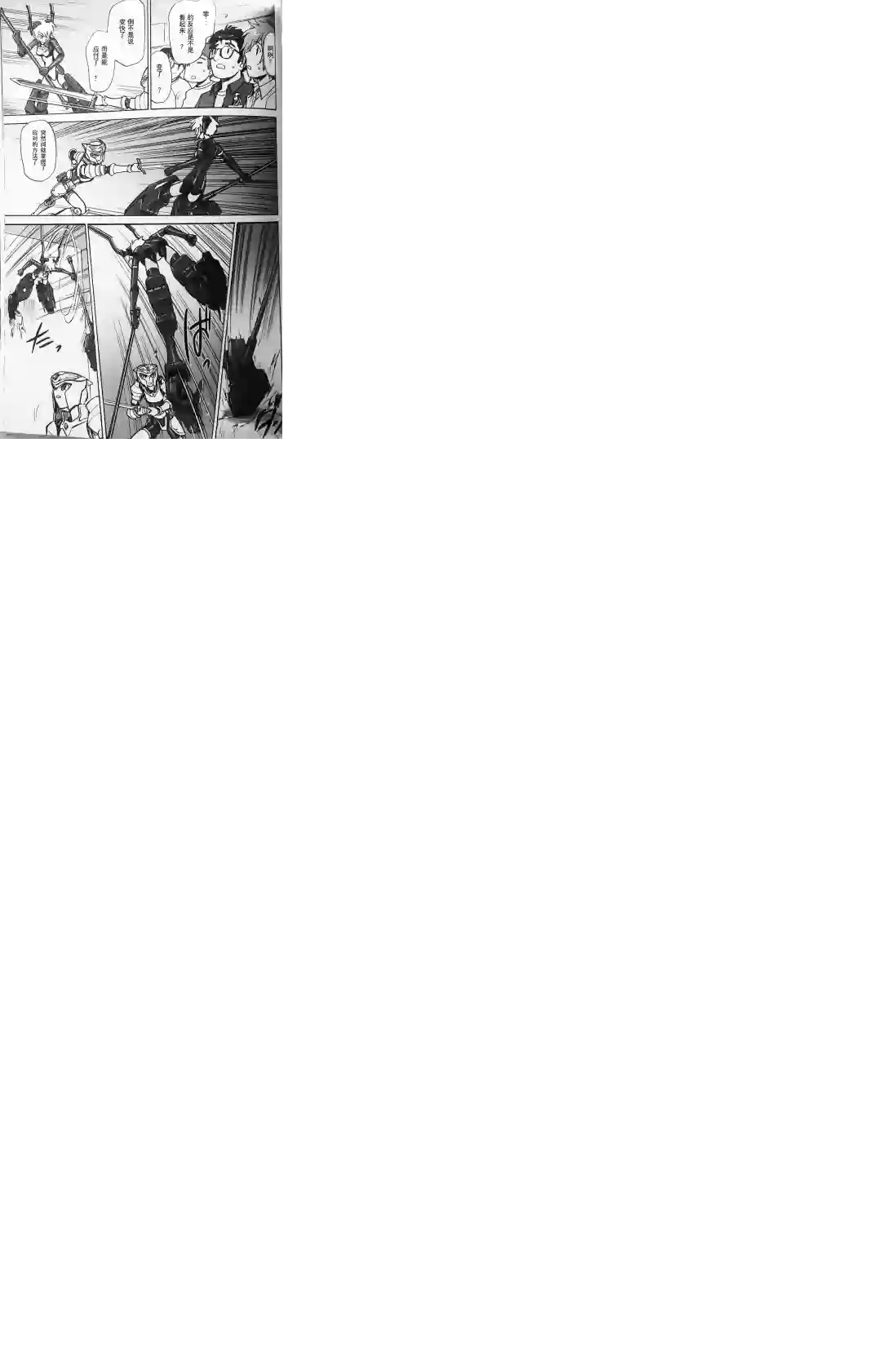 武装神姬ZERO第08话