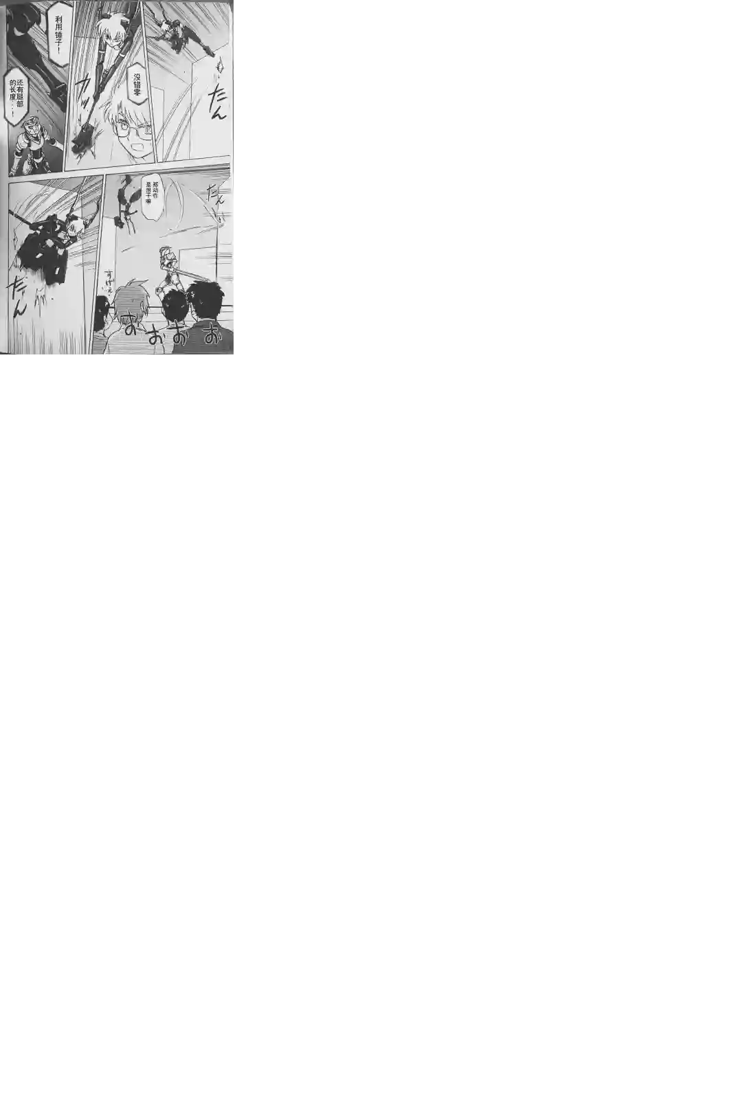 武装神姬ZERO第08话