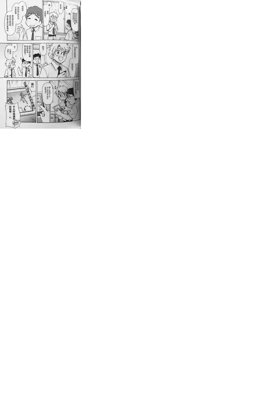 武装神姬ZERO第08话