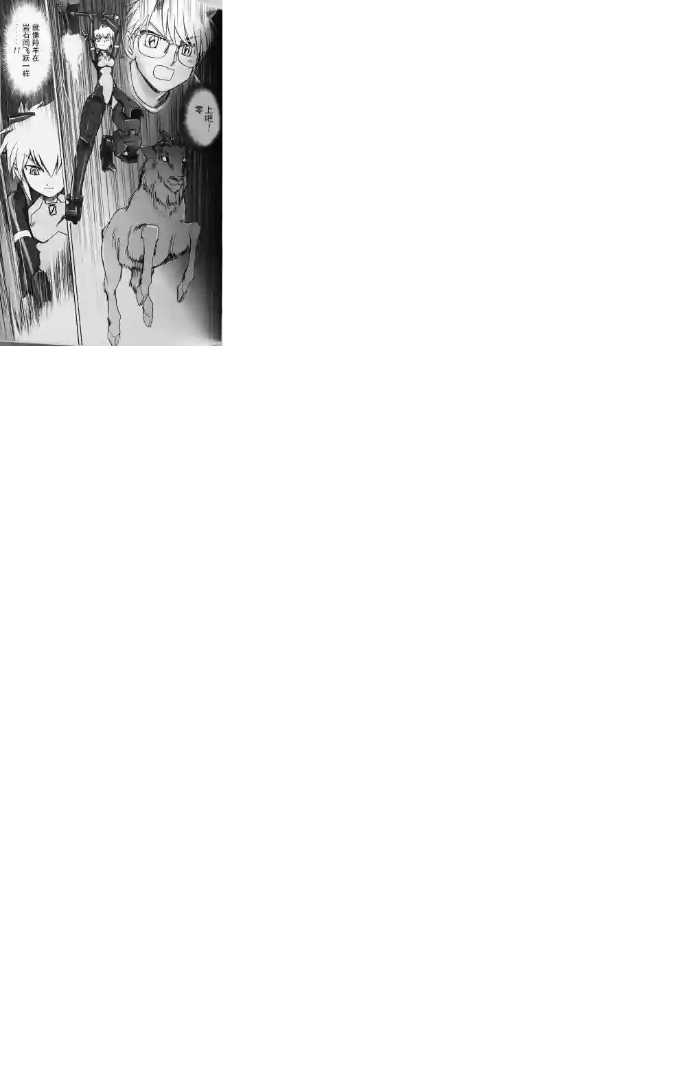 武装神姬ZERO第08话