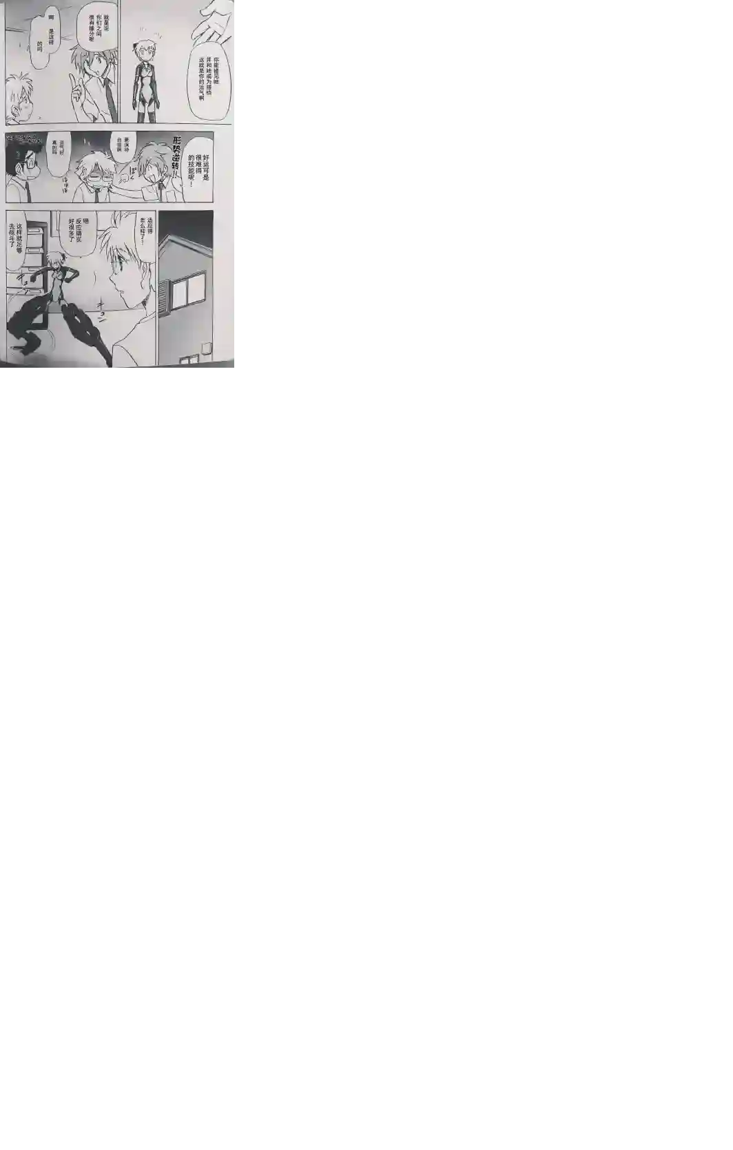 武装神姬ZERO第08话