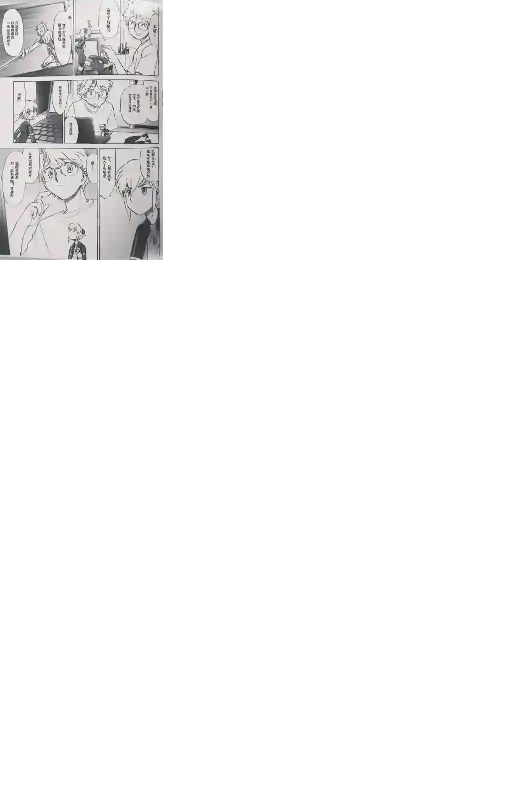 武装神姬ZERO第08话