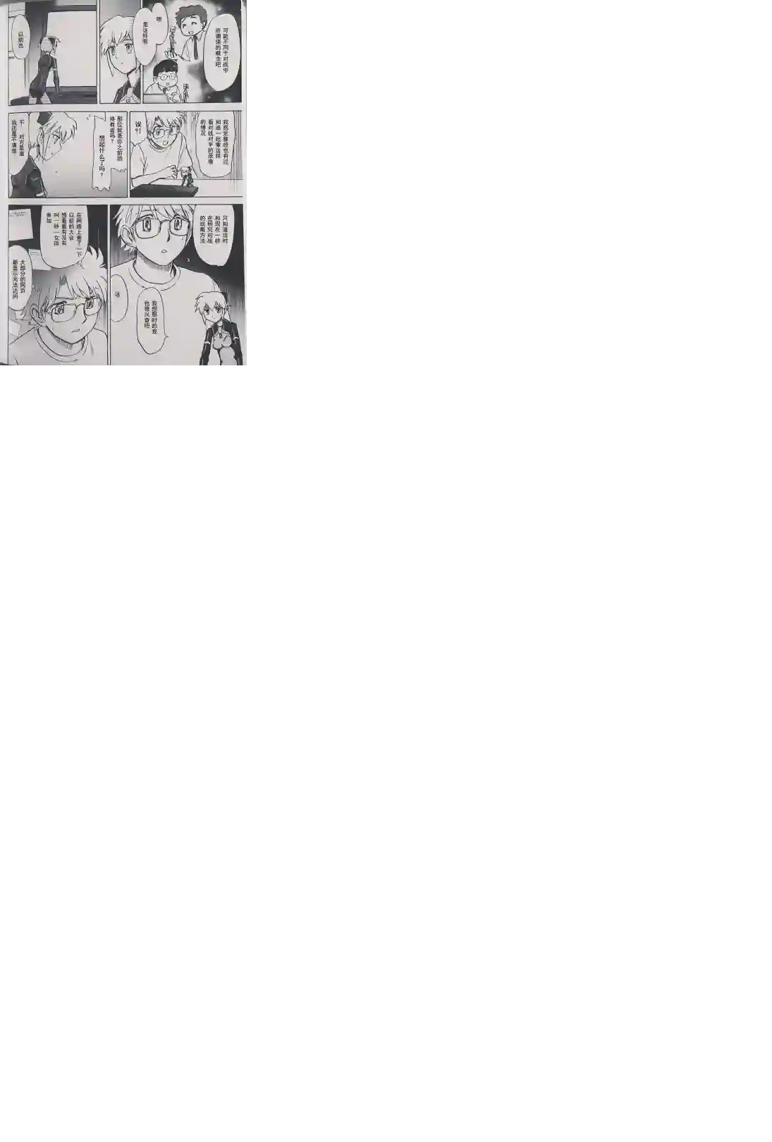 武装神姬ZERO第08话