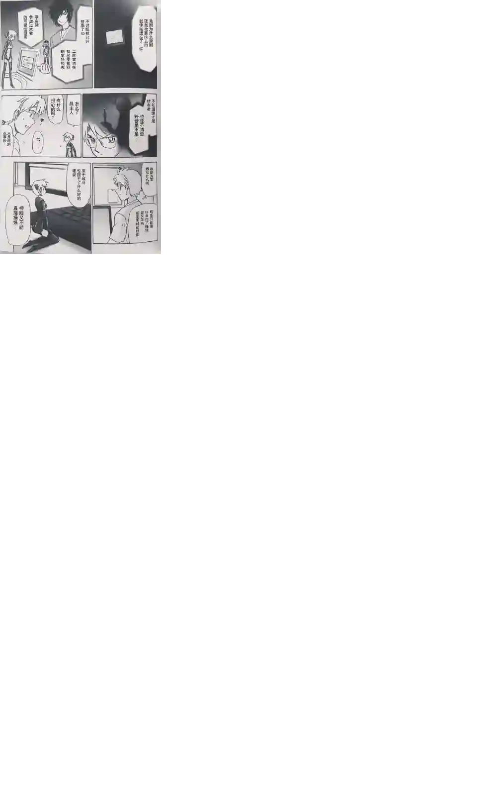 武装神姬ZERO第08话