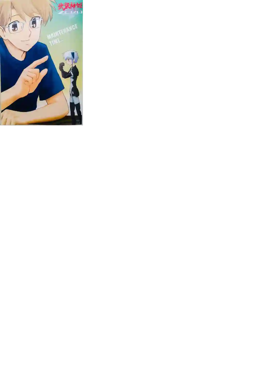 武装神姬ZERO第09话