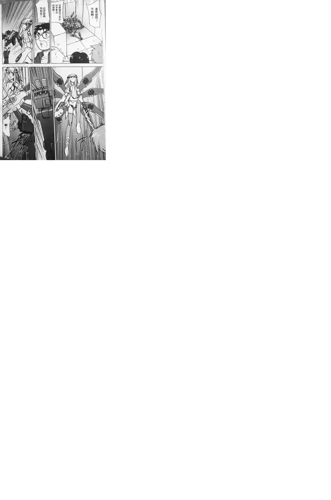 武装神姬ZERO第09话
