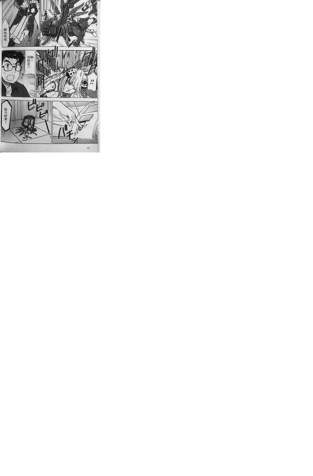 武装神姬ZERO第09话