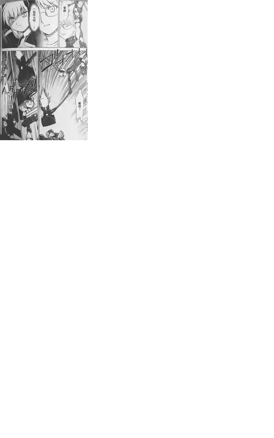 武装神姬ZERO第09话