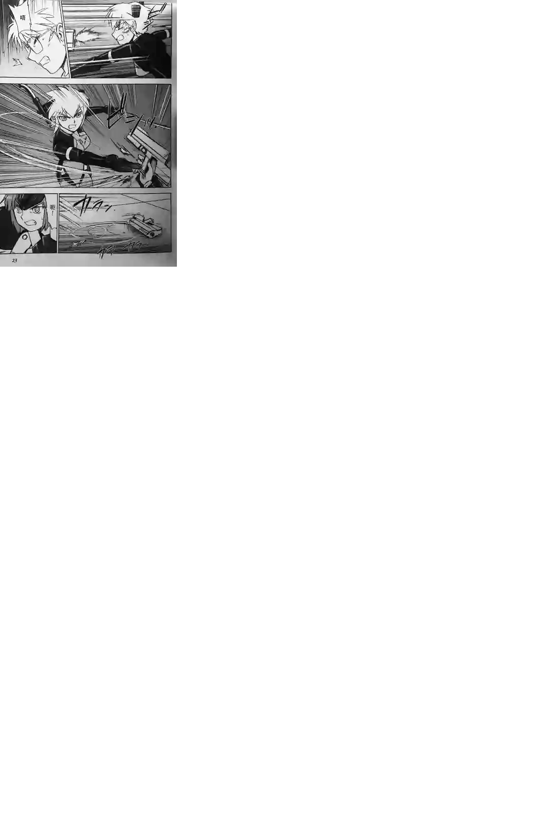 武装神姬ZERO第09话