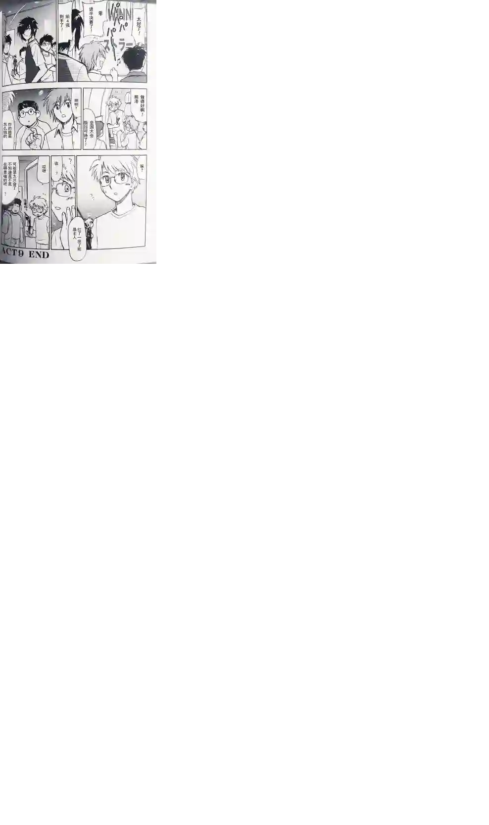 武装神姬ZERO第09话