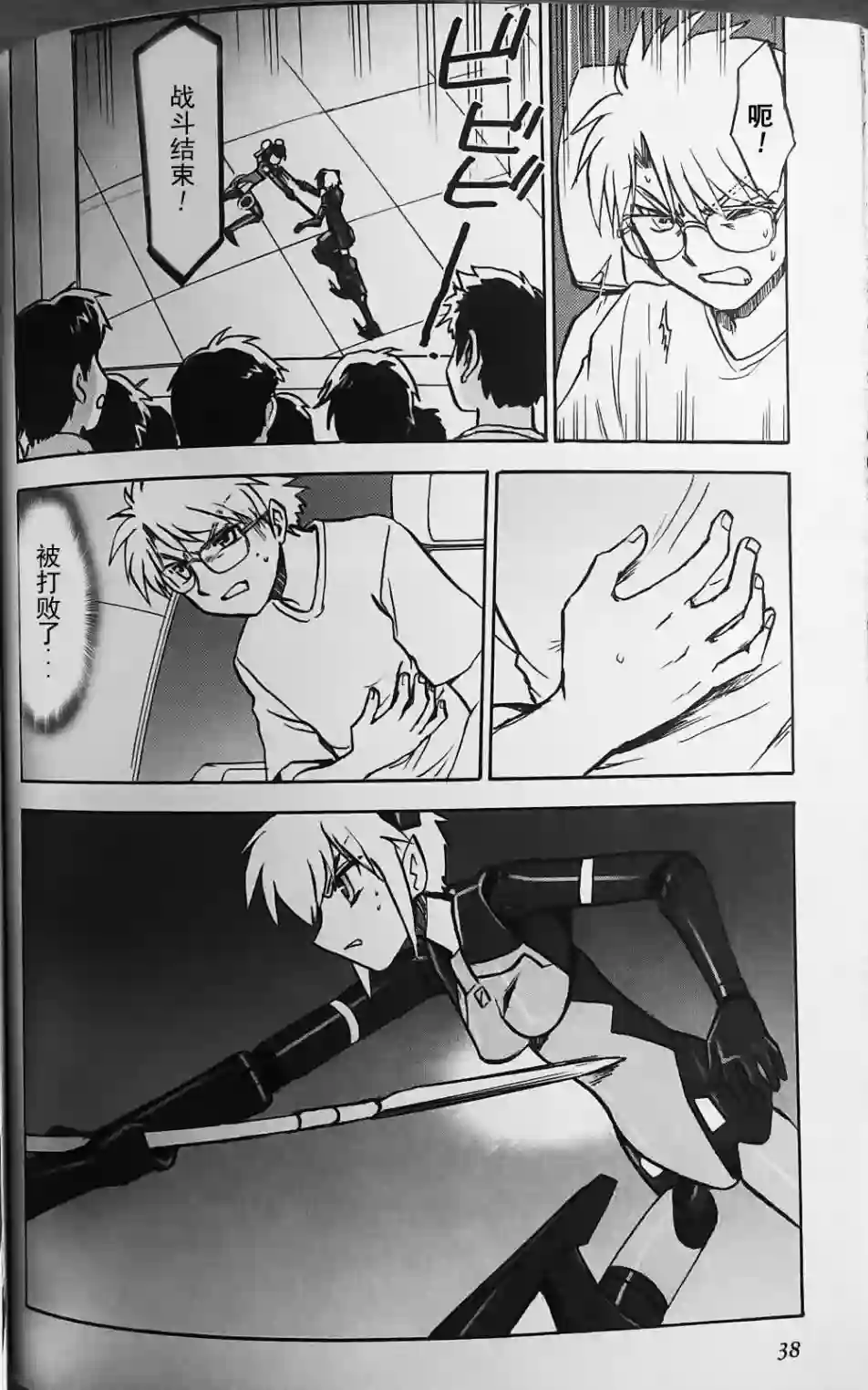 武装神姬ZERO第10话