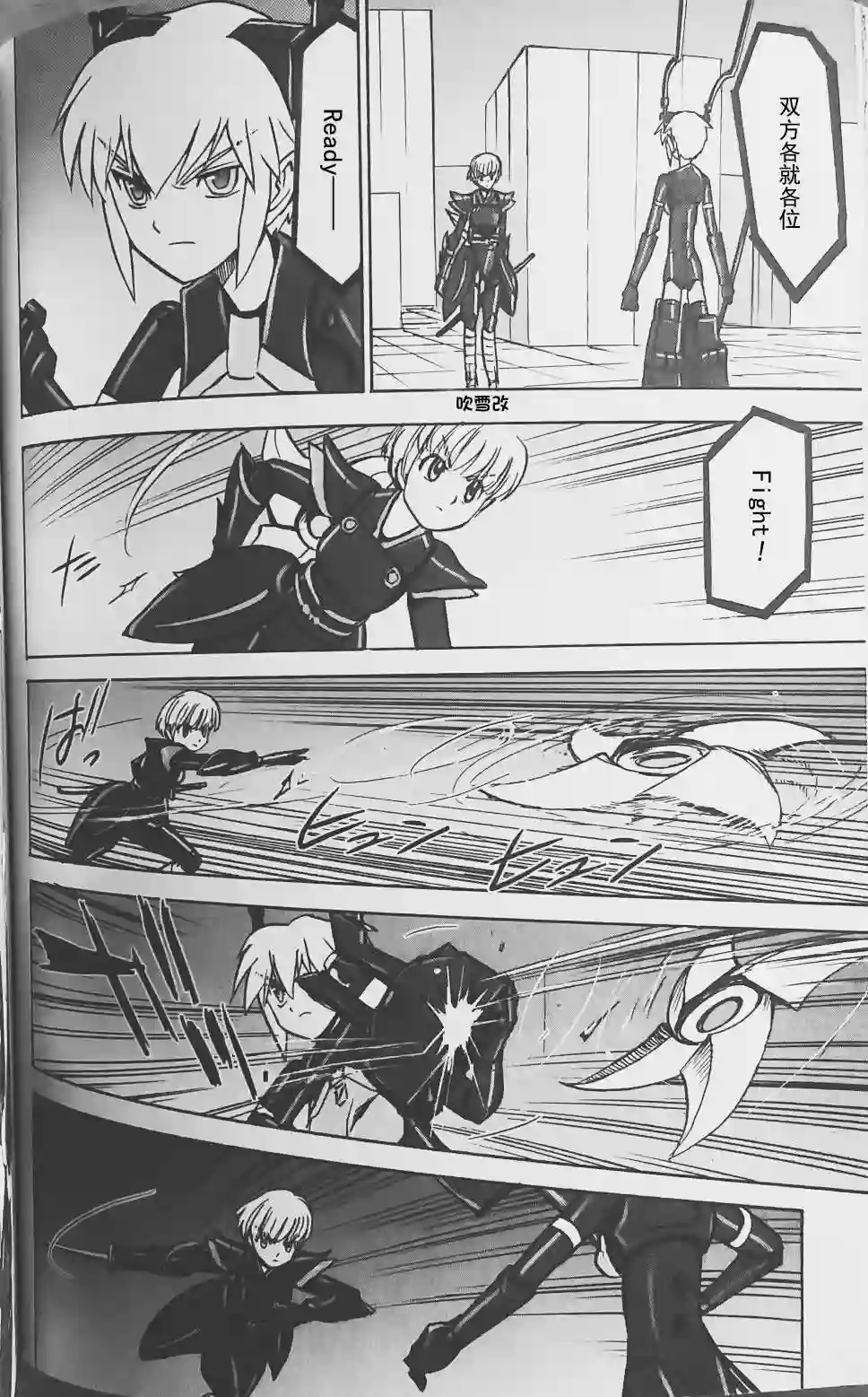 武装神姬ZERO第10话