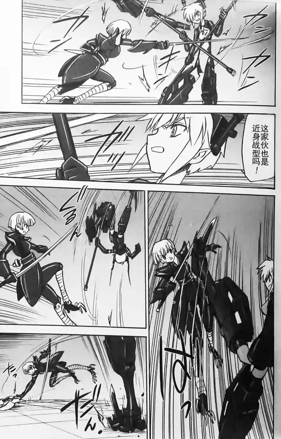 武装神姬ZERO第10话