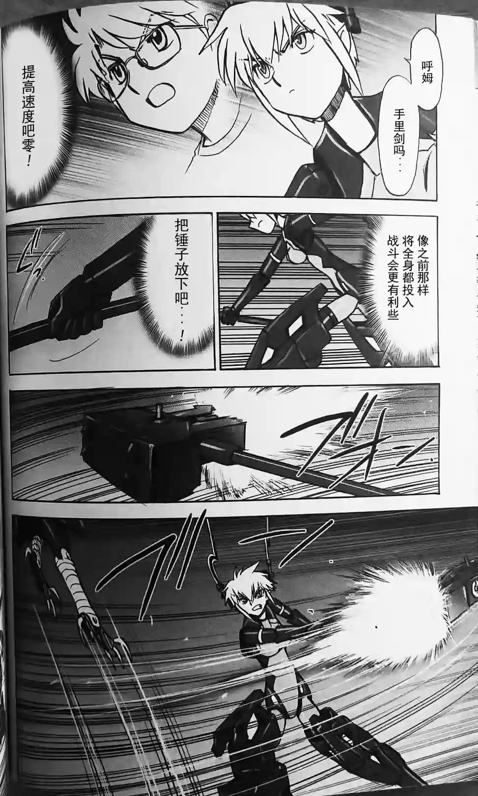 武装神姬ZERO第10话