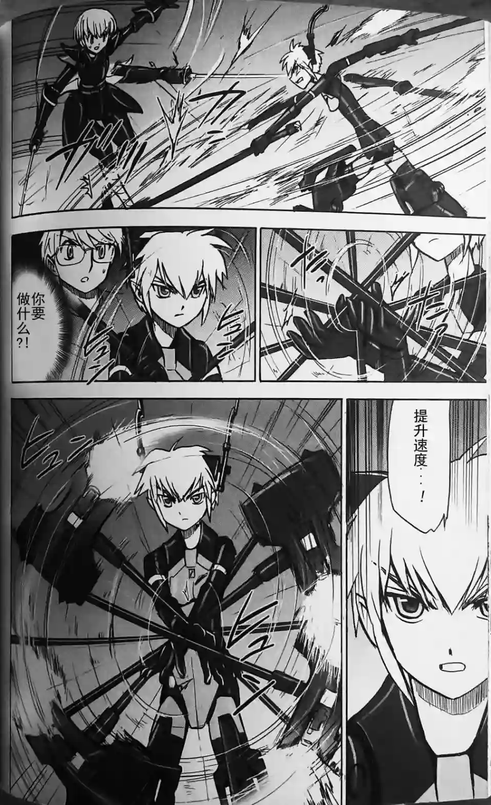 武装神姬ZERO第10话