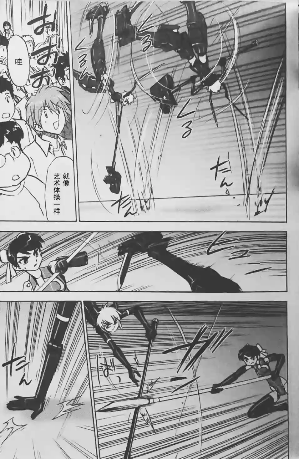 武装神姬ZERO第10话