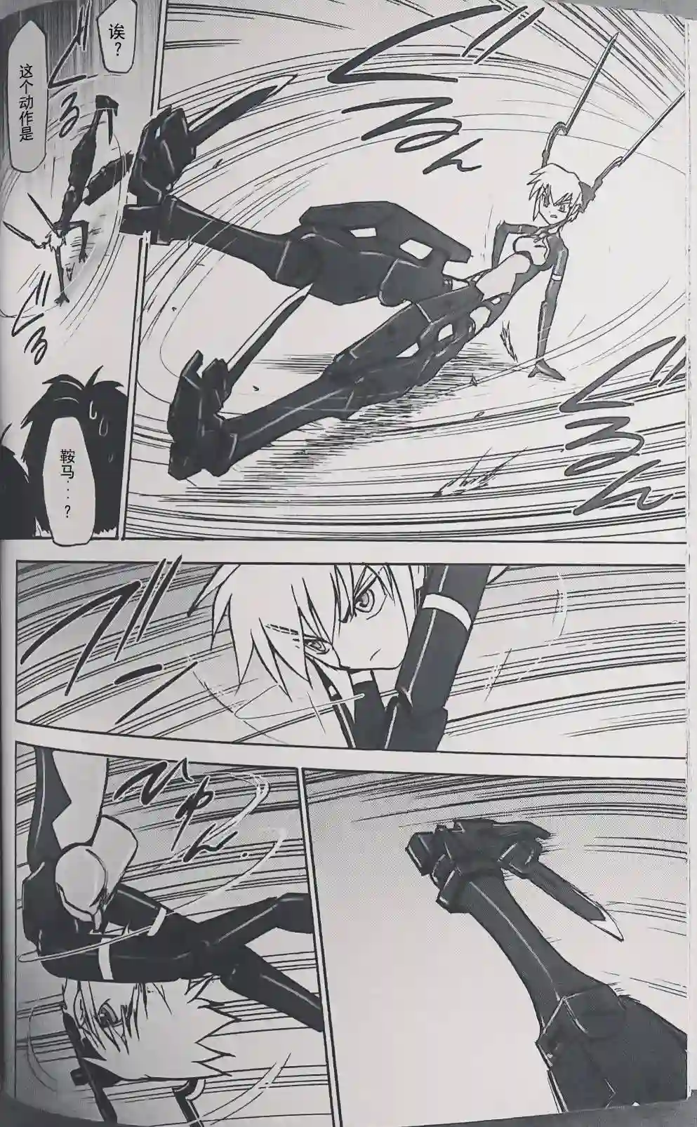 武装神姬ZERO第10话