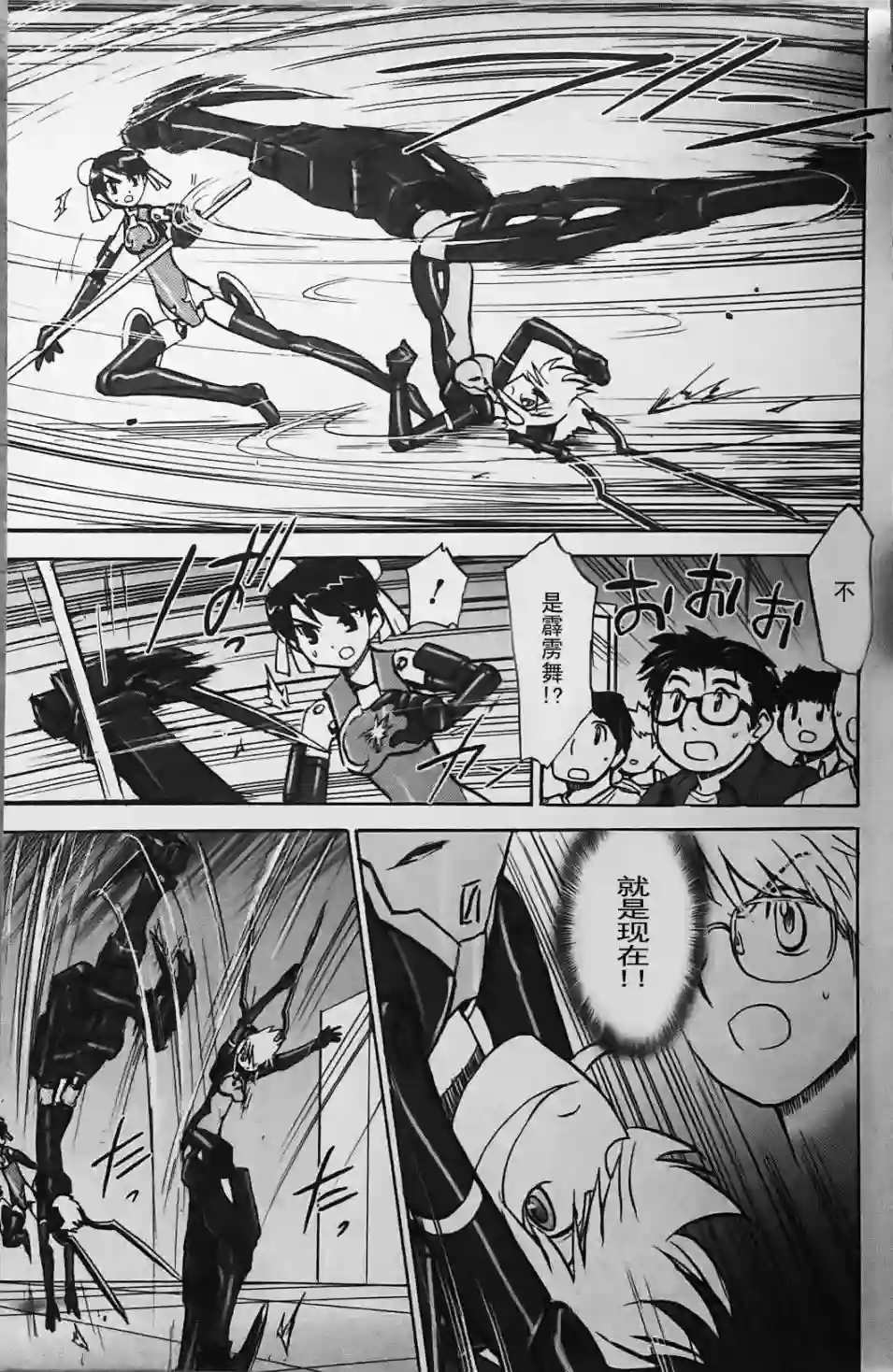 武装神姬ZERO第10话