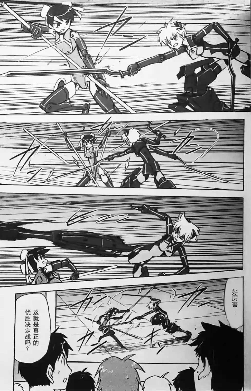 武装神姬ZERO第10话