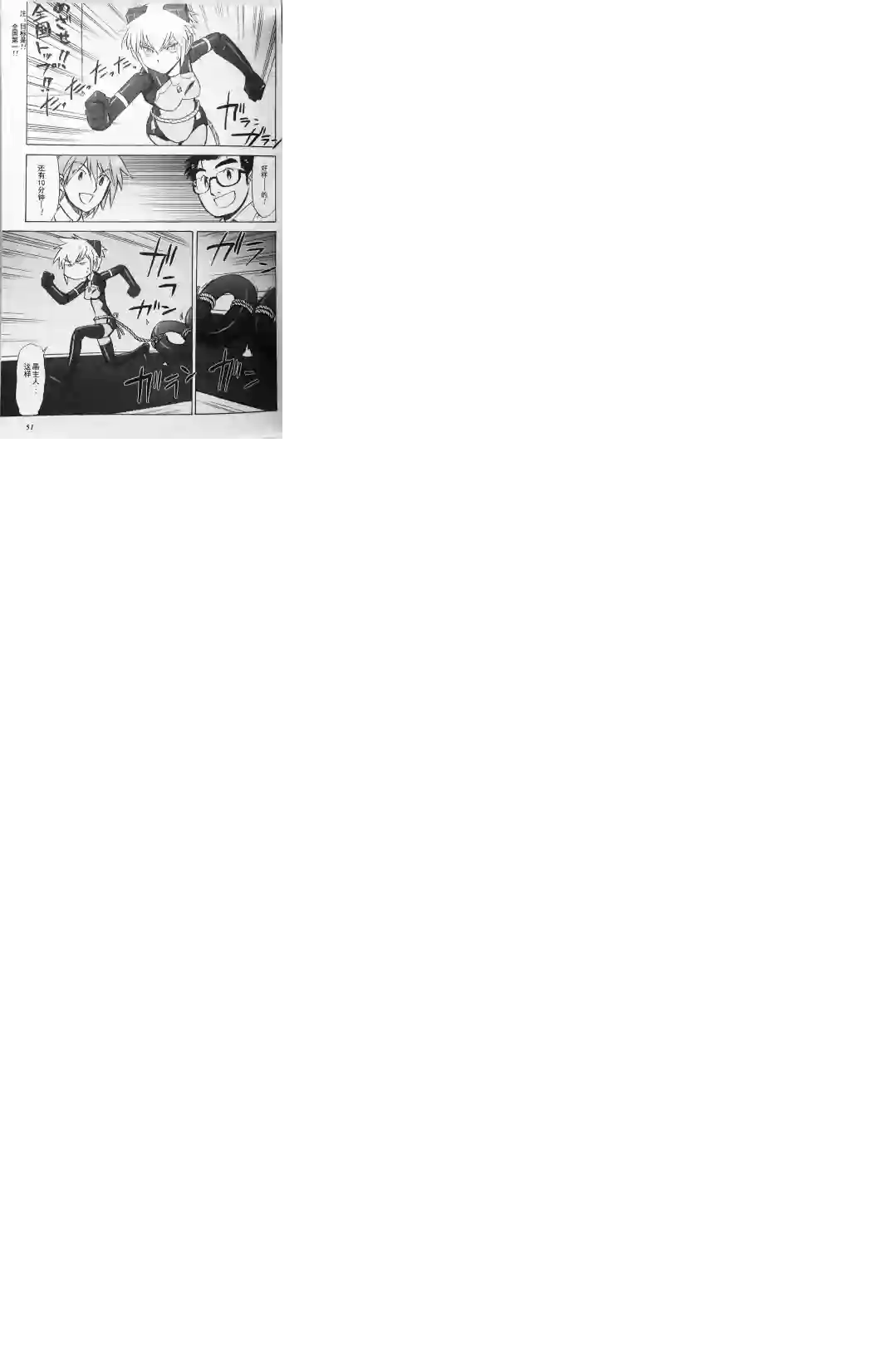 武装神姬ZERO第11话