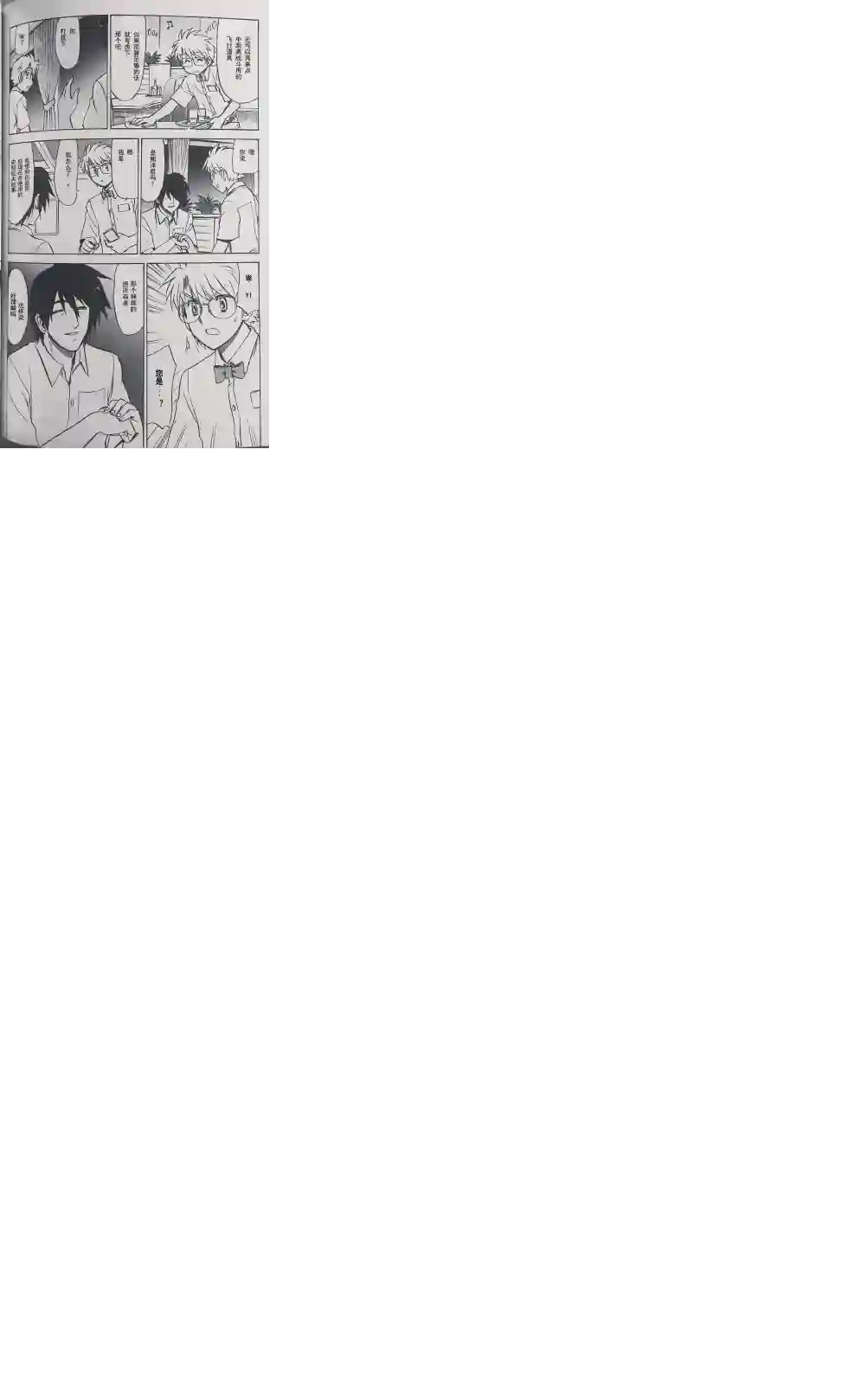 武装神姬ZERO第11话