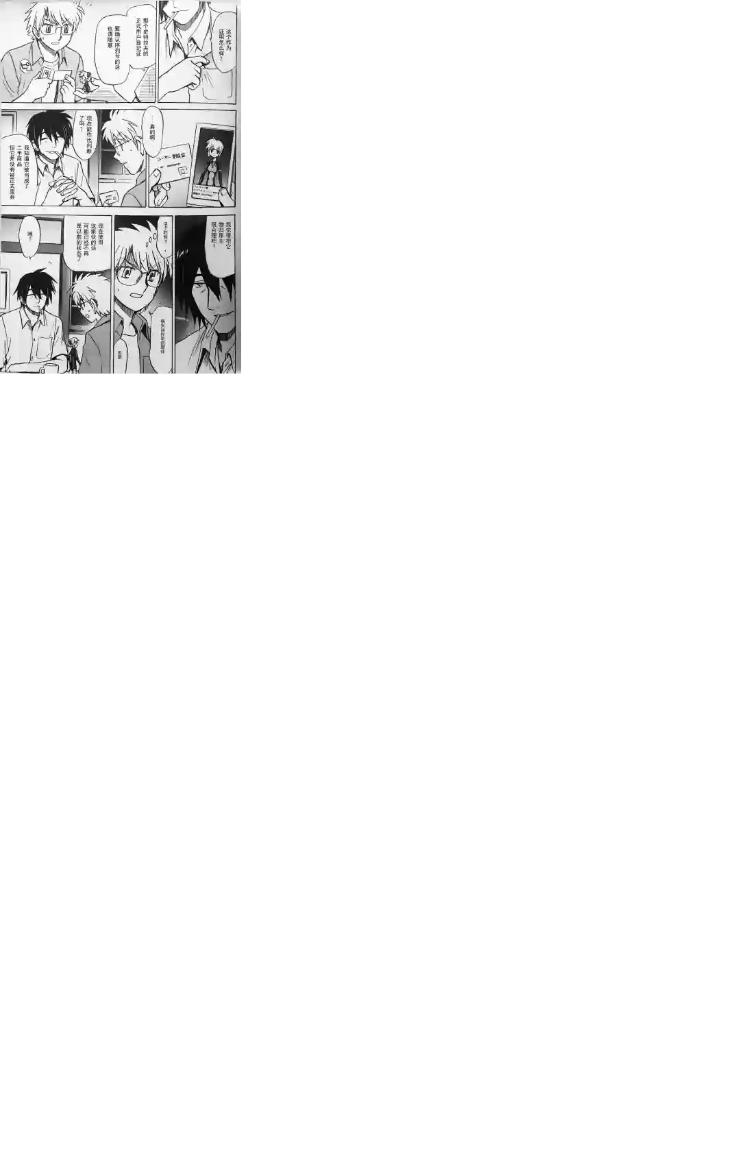 武装神姬ZERO第11话