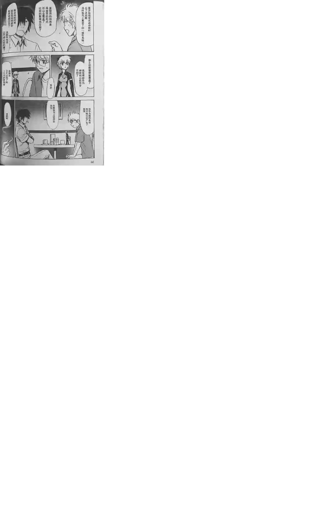 武装神姬ZERO第11话