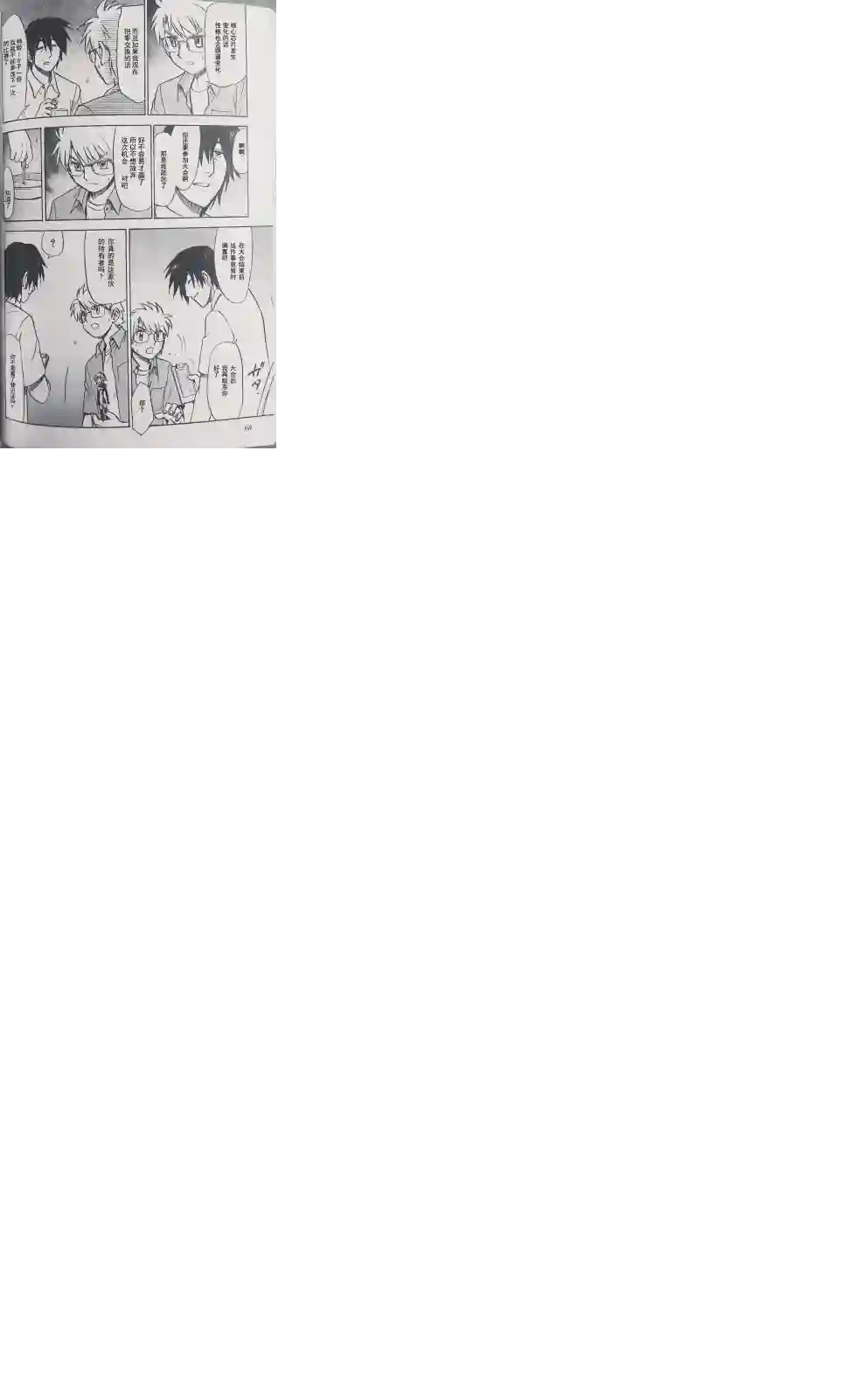 武装神姬ZERO第11话