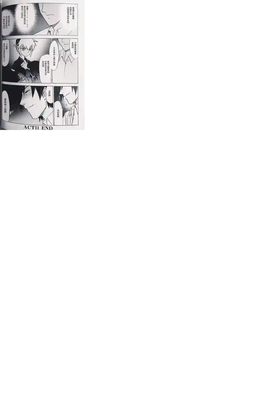 武装神姬ZERO第11话