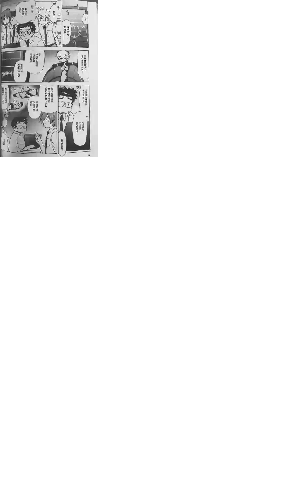 武装神姬ZERO第11话